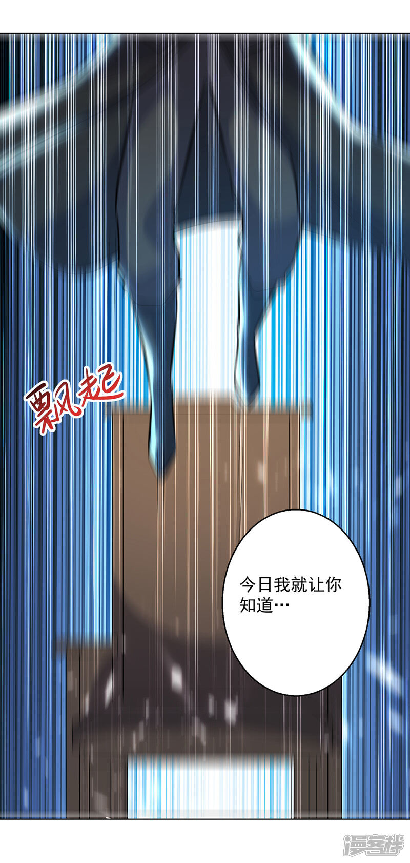 【凌天神帝】漫画-（第139话 帝皇之势）章节漫画下拉式图片-12.jpg