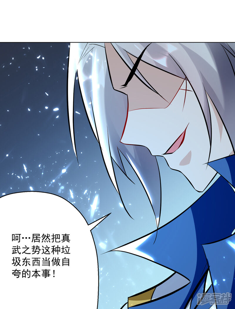 【凌天神帝】漫画-（第139话 帝皇之势）章节漫画下拉式图片-22.jpg