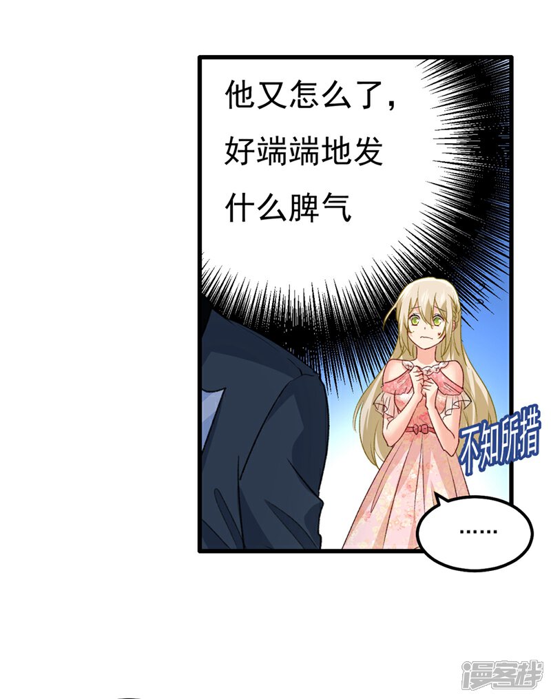 【我的男人是个偏执狂】漫画-（第342话 一个亿？账号给我！）章节漫画下拉式图片-5.jpg