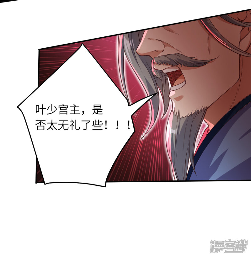【逆天邪神】漫画-（第263话 他们是一伙的！）章节漫画下拉式图片-第4张图片
