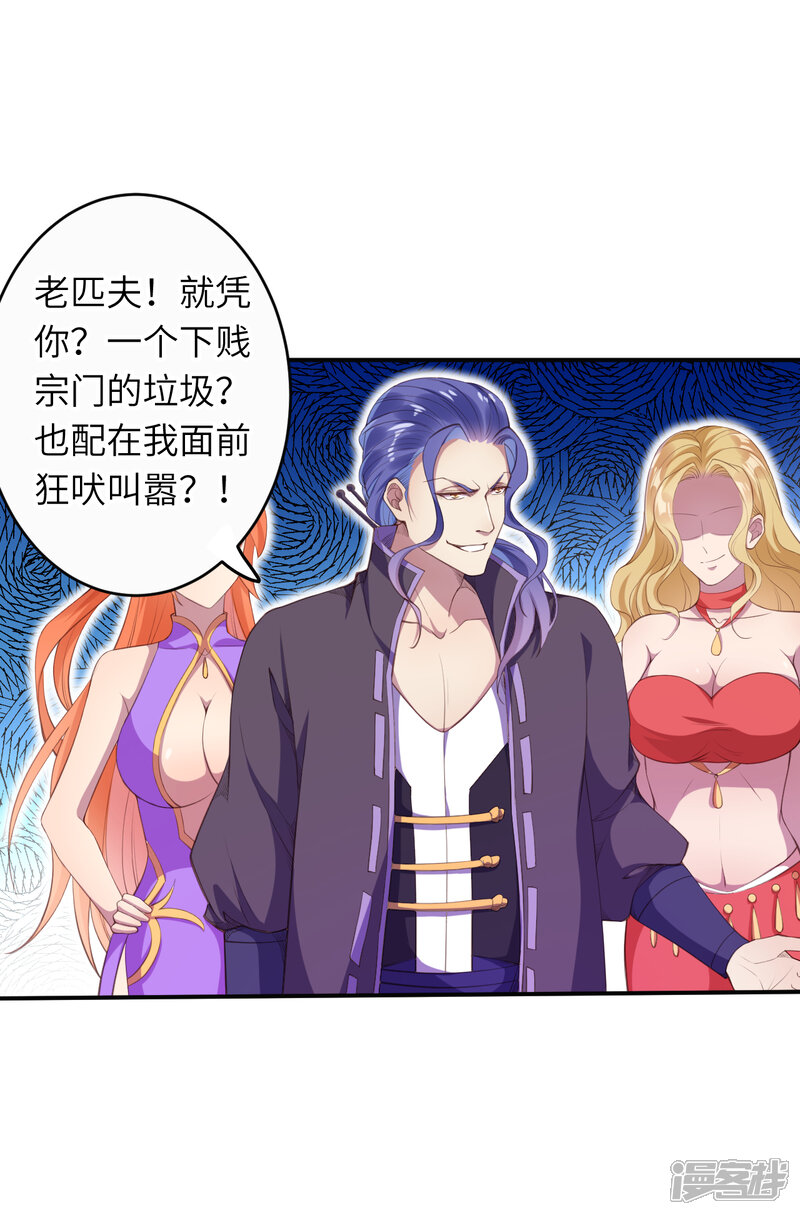 【逆天邪神】漫画-（第263话 他们是一伙的！）章节漫画下拉式图片-第6张图片