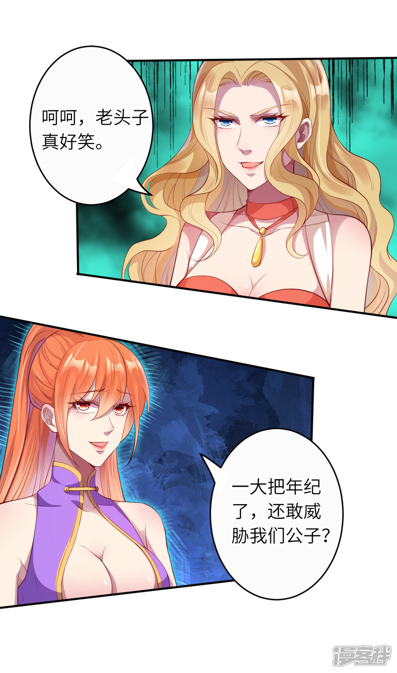 【逆天邪神】漫画-（第263话 他们是一伙的！）章节漫画下拉式图片-第7张图片