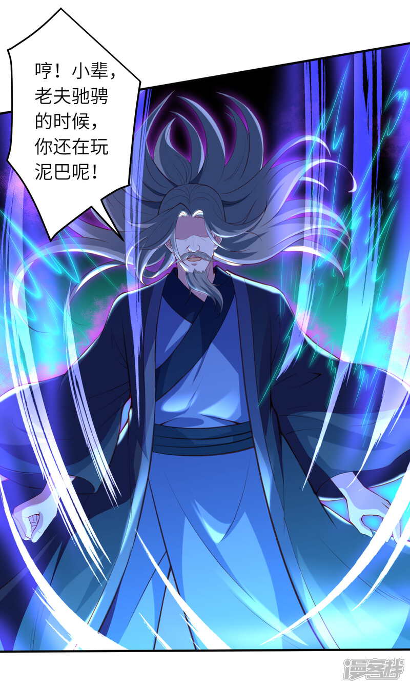 【逆天邪神】漫画-（第263话 他们是一伙的！）章节漫画下拉式图片-第8张图片