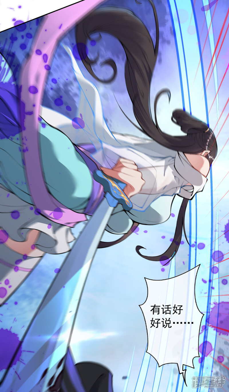 【无敌剑域】漫画-（第76话 我要上车！）章节漫画下拉式图片-第10张图片