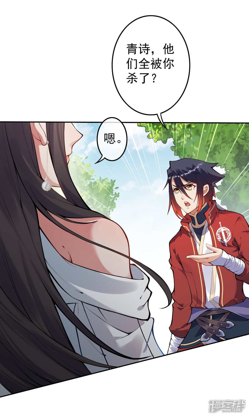 【无敌剑域】漫画-（第76话 我要上车！）章节漫画下拉式图片-第14张图片