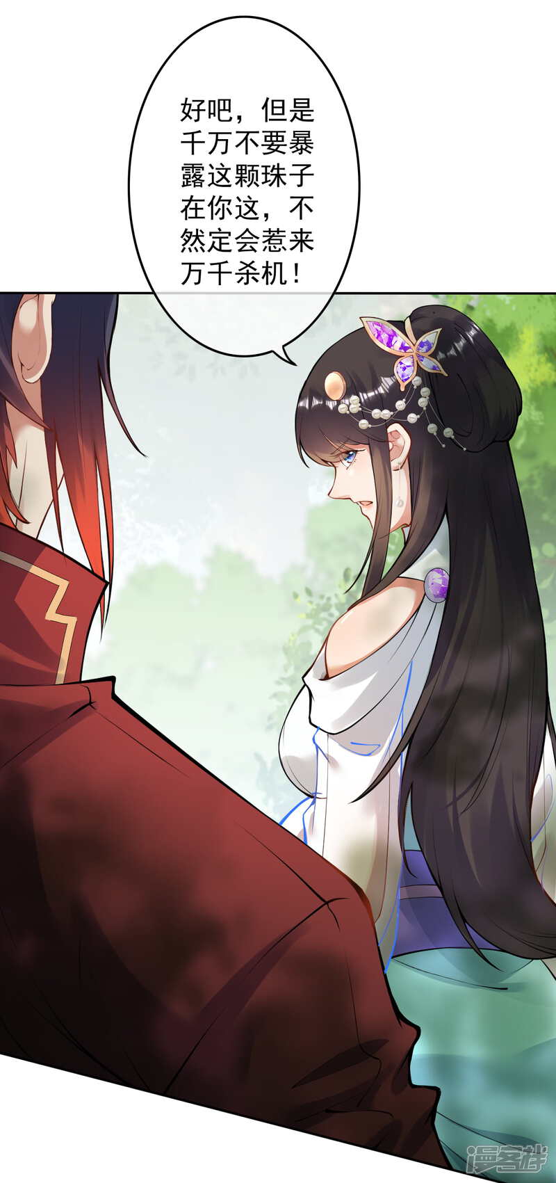 【无敌剑域】漫画-（第76话 我要上车！）章节漫画下拉式图片-第17张图片