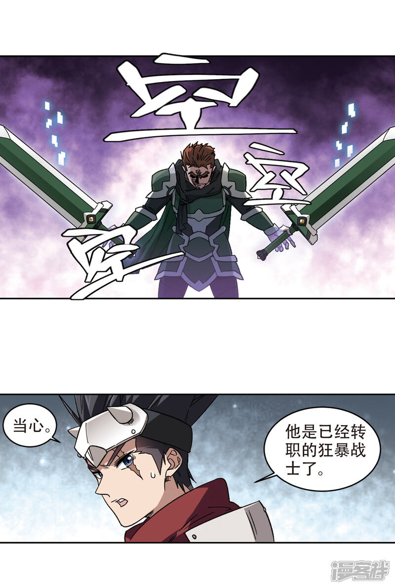 【网游之近战法师】漫画-（第323话 相信公子2）章节漫画下拉式图片-第2张图片