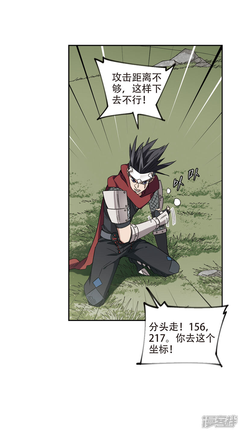 【网游之近战法师】漫画-（第323话 相信公子2）章节漫画下拉式图片-第13张图片