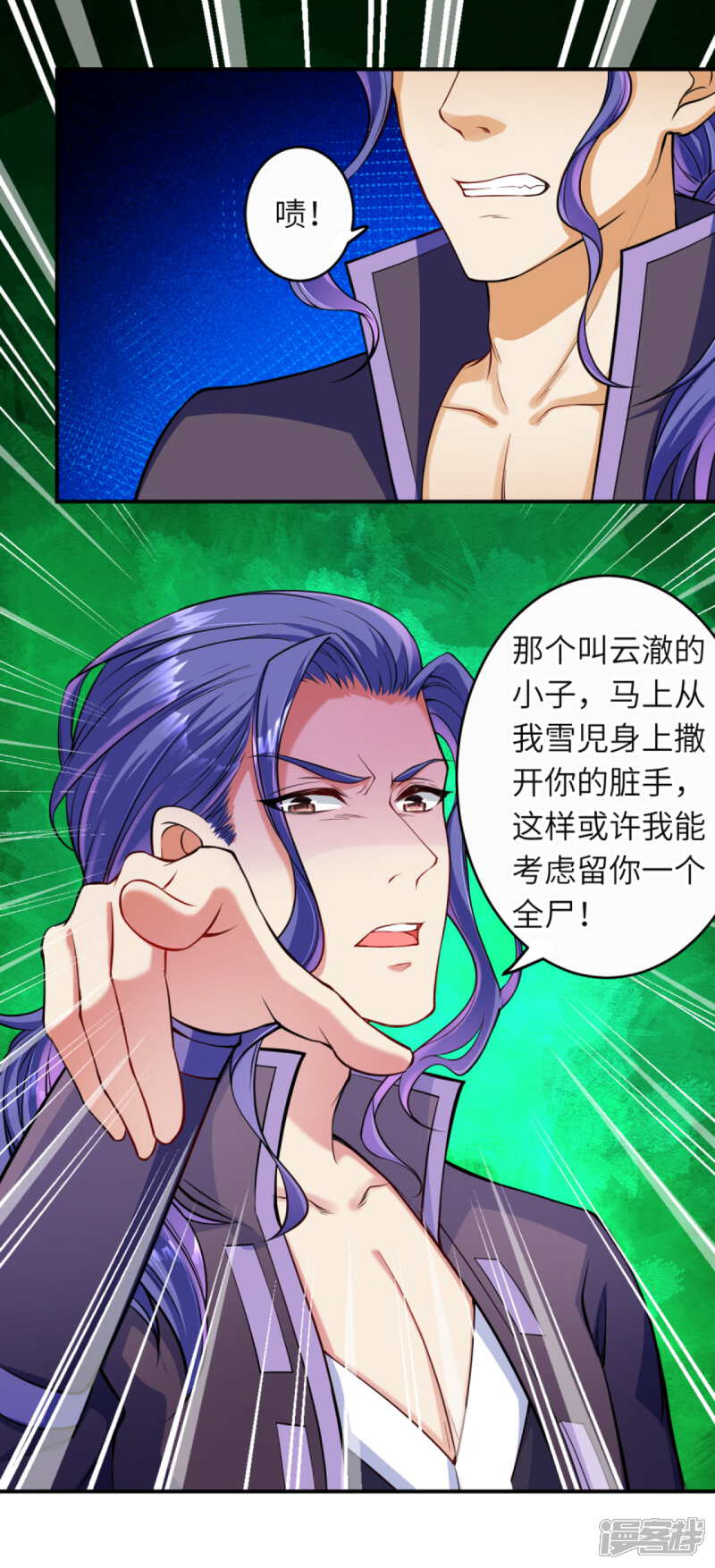 【逆天邪神】漫画-（第264话 千万要活着！）章节漫画下拉式图片-5.jpg