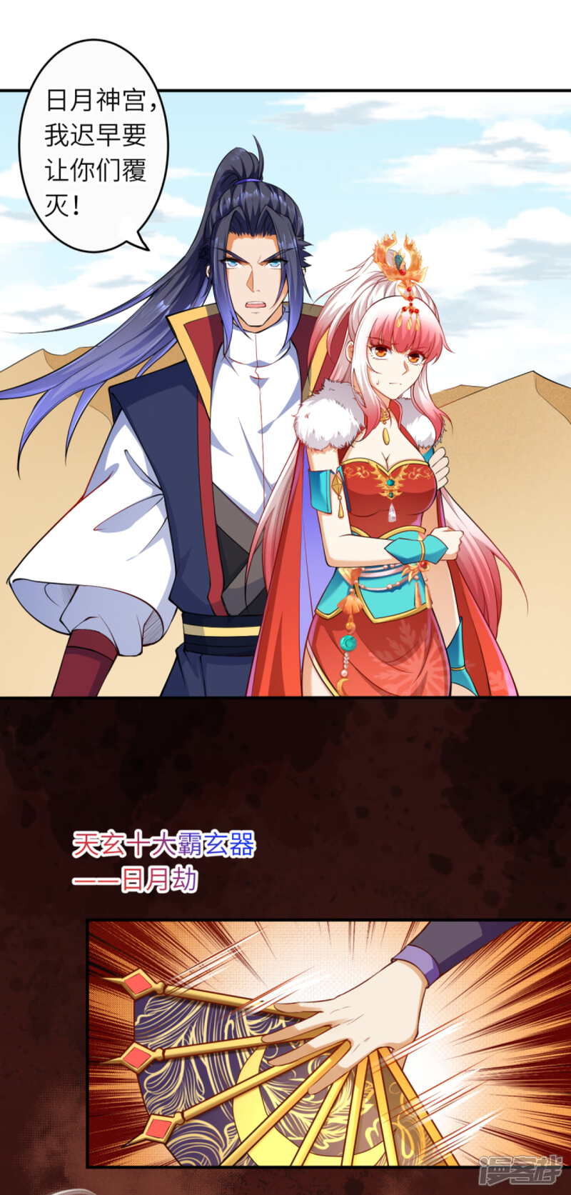 【逆天邪神】漫画-（第264话 千万要活着！）章节漫画下拉式图片-第6张图片