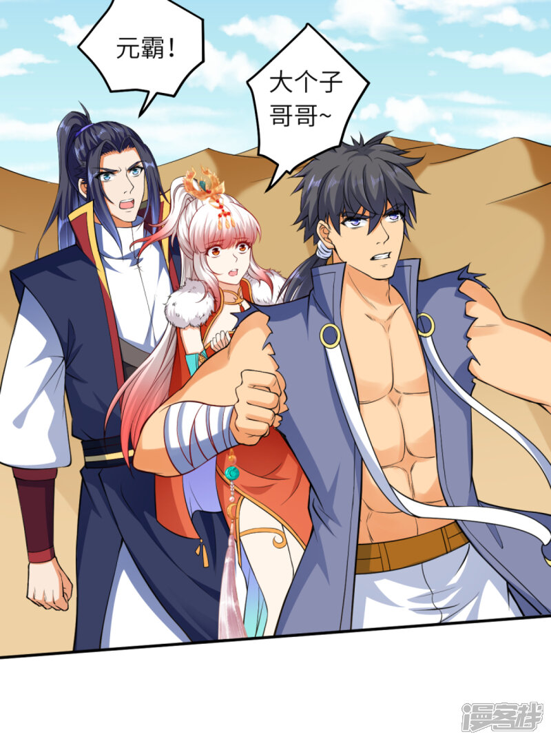 【逆天邪神】漫画-（第264话 千万要活着！）章节漫画下拉式图片-第9张图片