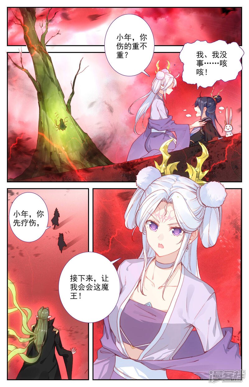【苍穹榜之圣灵纪】漫画-（第108话上 连番苦战）章节漫画下拉式图片-第2张图片