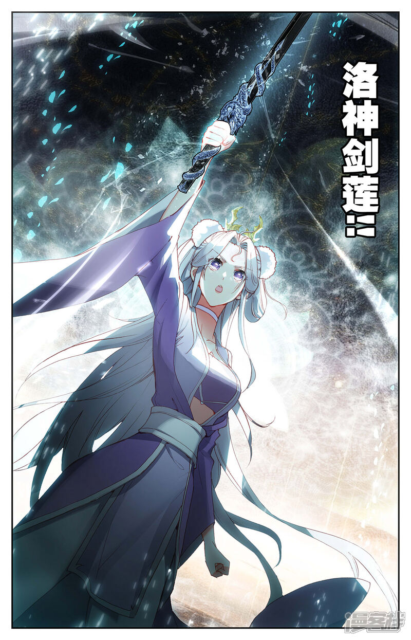 【苍穹榜之圣灵纪】漫画-（第108话上 连番苦战）章节漫画下拉式图片-第6张图片