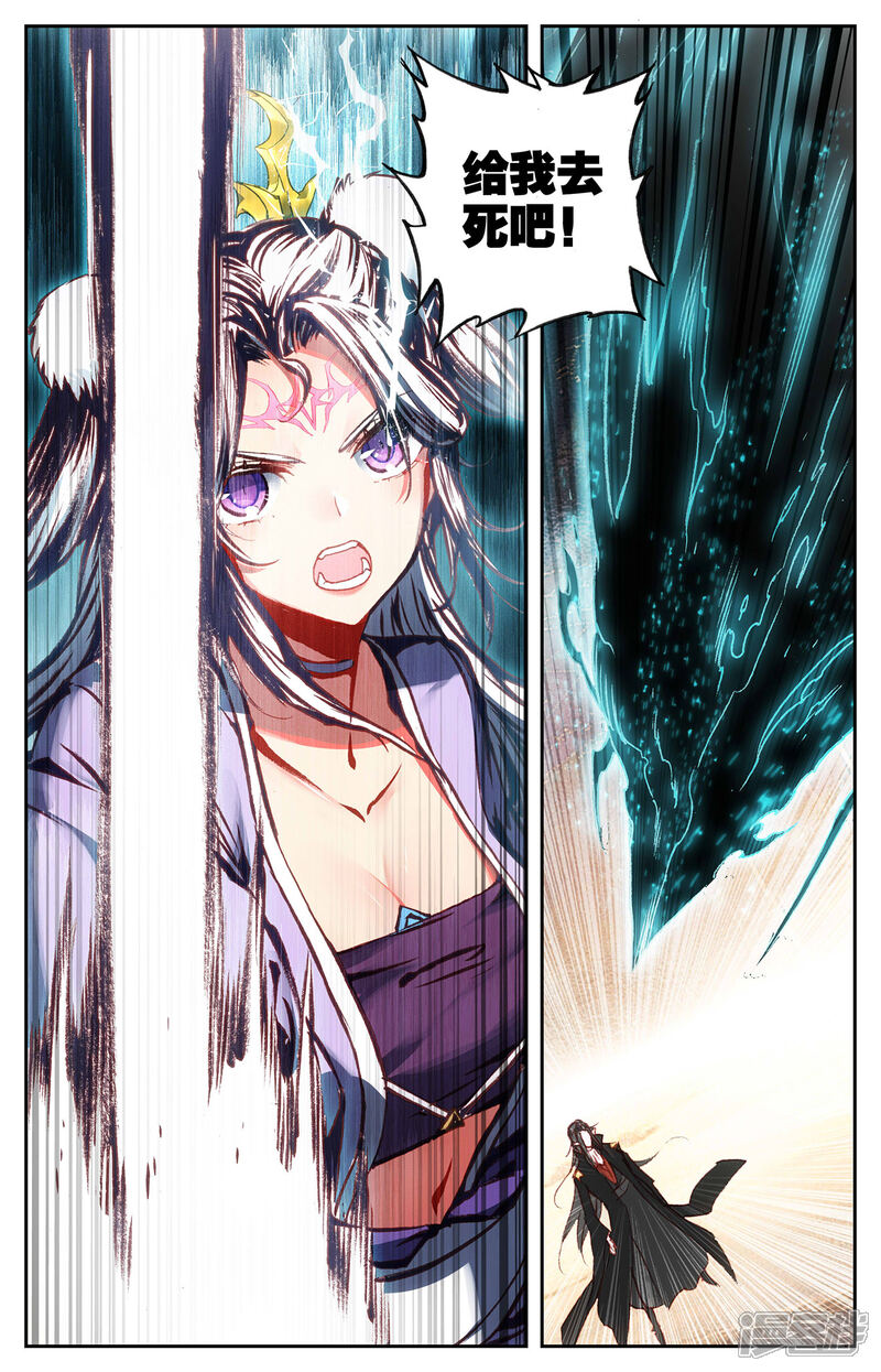 【苍穹榜之圣灵纪】漫画-（第108话上 连番苦战）章节漫画下拉式图片-第8张图片