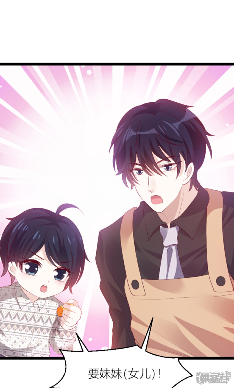 萌宝来袭漫画 第140话 简先生的做饭日 - 漫客栈