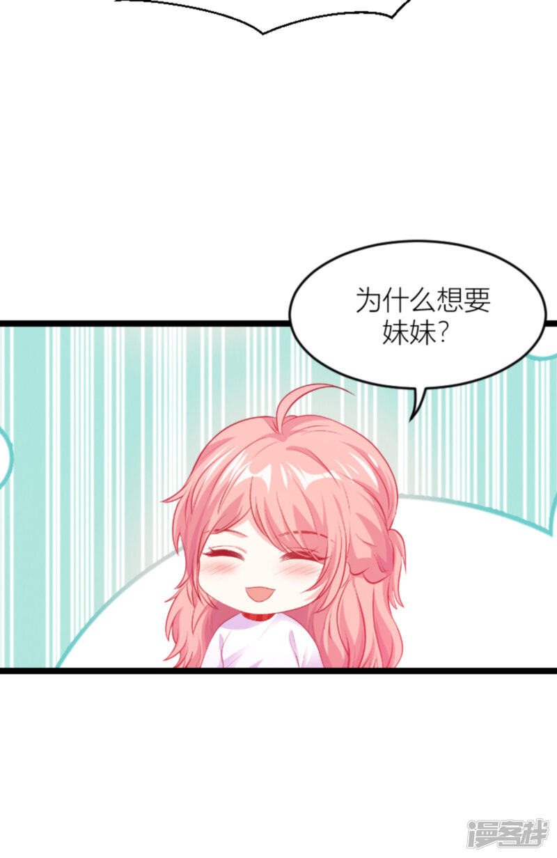 萌宝来袭漫画 第140话 简先生的做饭日 - 漫客栈
