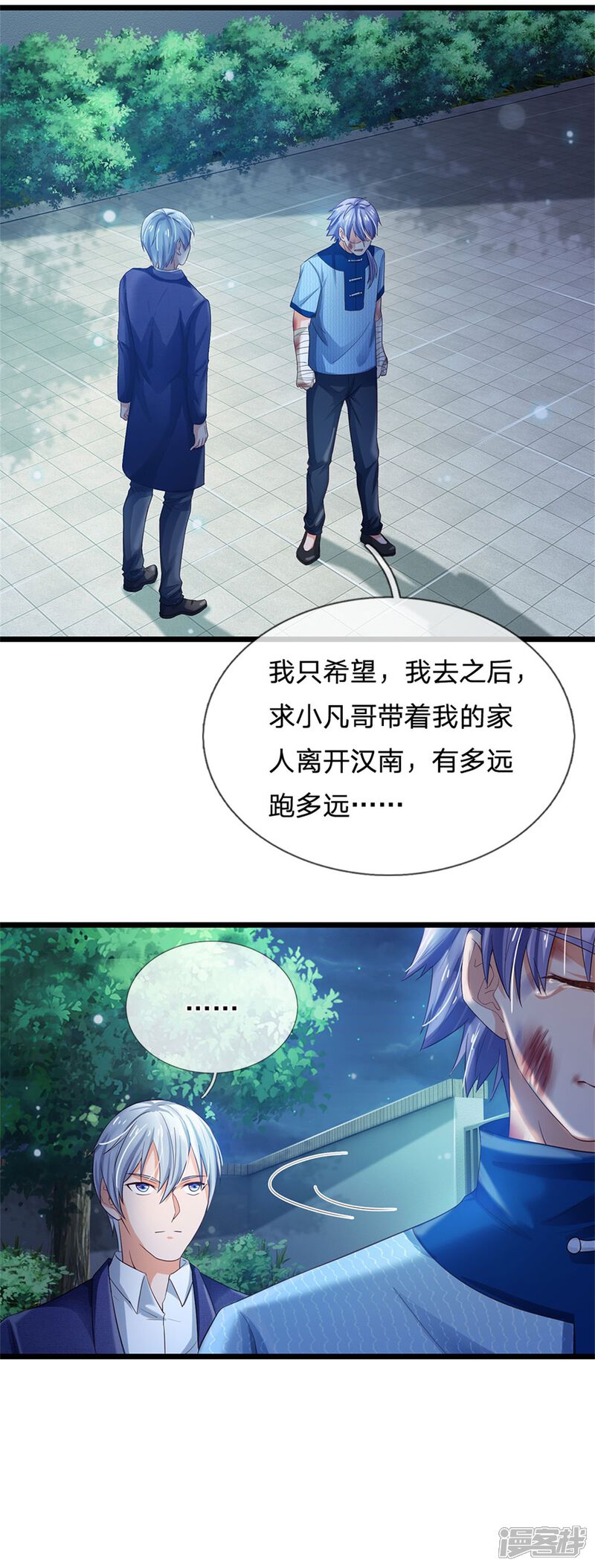 【我是大仙尊】漫画-（第262话 擂台赌斗，一人百关）章节漫画下拉式图片-18.jpg