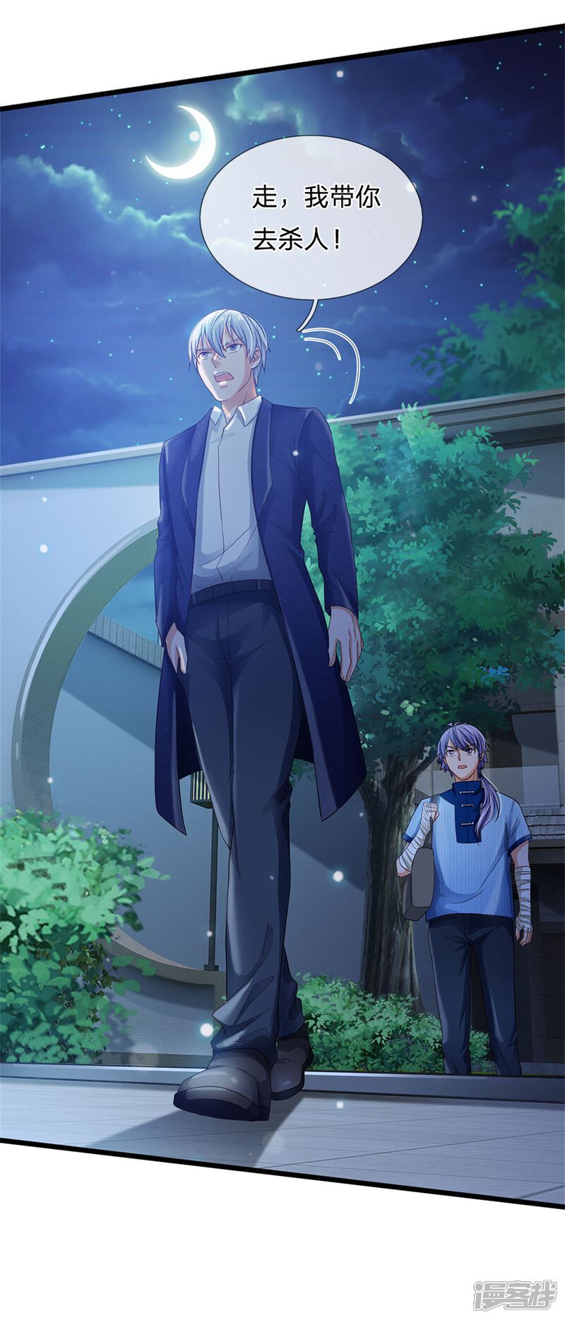 【我是大仙尊】漫画-（第262话 擂台赌斗，一人百关）章节漫画下拉式图片-第23张图片