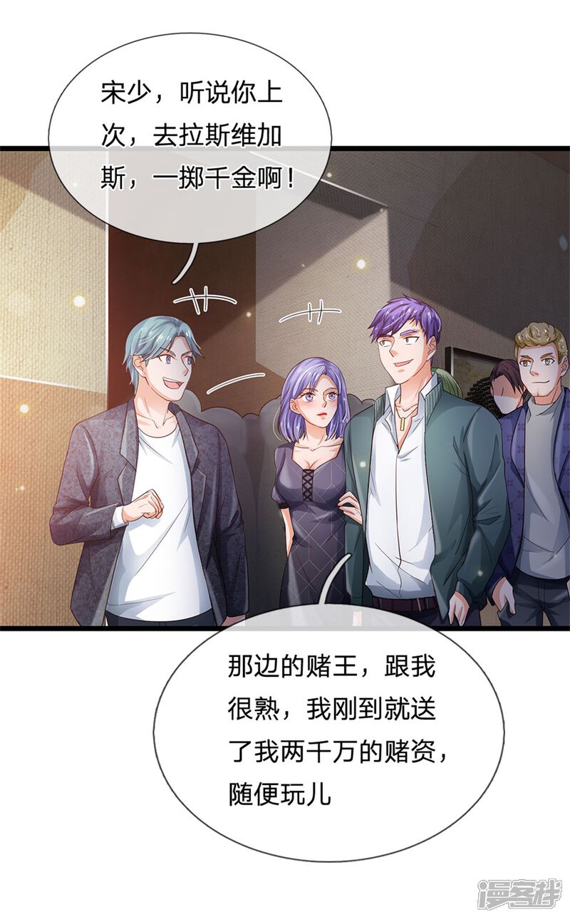 【我是大仙尊】漫画-（第262话 擂台赌斗，一人百关）章节漫画下拉式图片-第26张图片