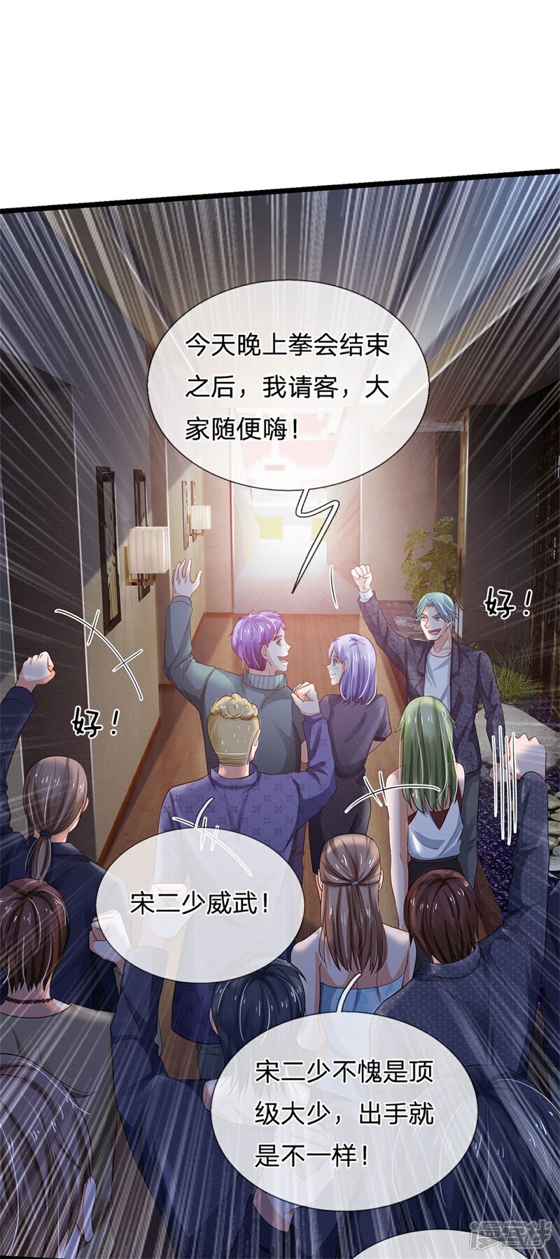 【我是大仙尊】漫画-（第262话 擂台赌斗，一人百关）章节漫画下拉式图片-第28张图片