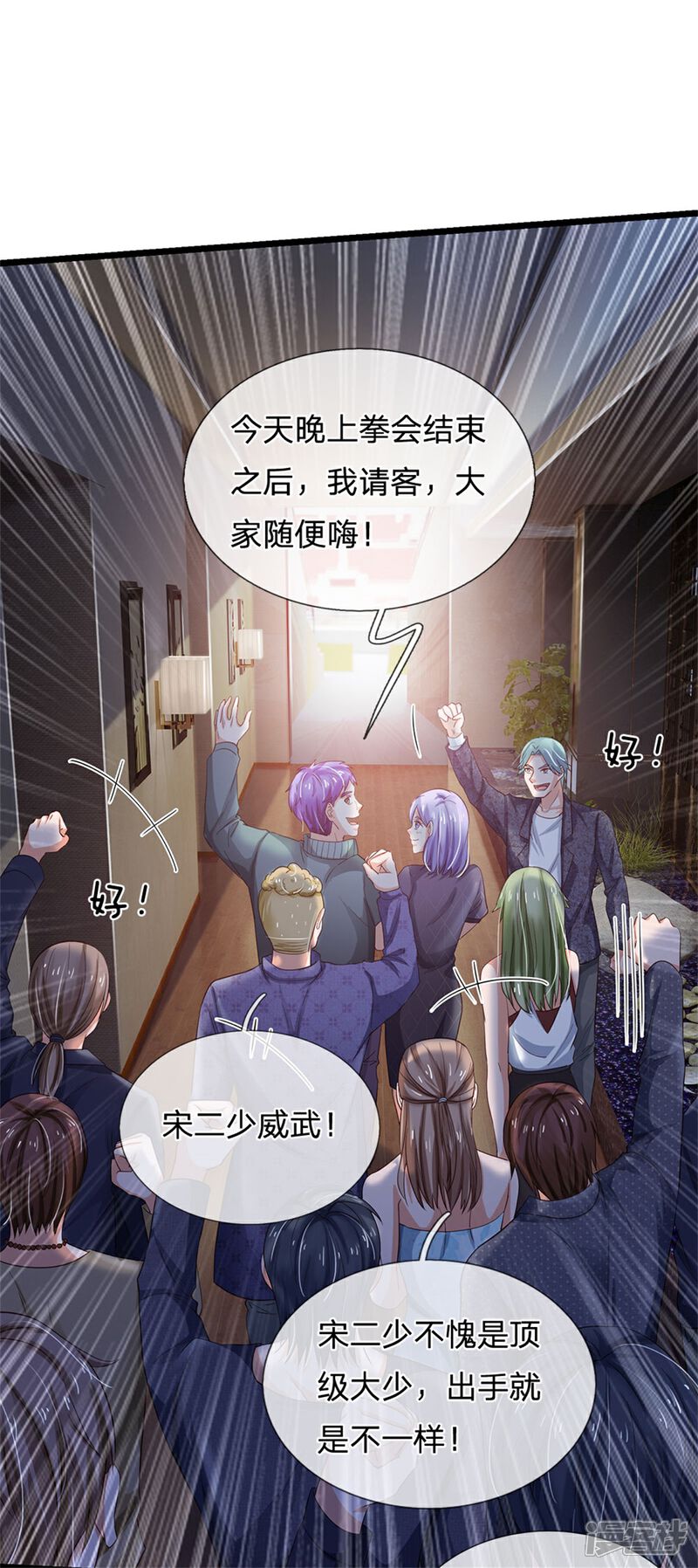 【我是大仙尊】漫画-（第262话 擂台赌斗，一人百关）章节漫画下拉式图片-28.jpg