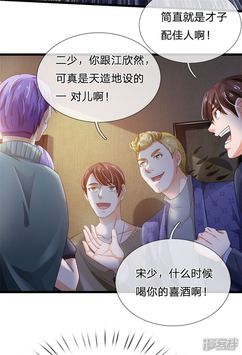 【我是大仙尊】漫画-（第262话 擂台赌斗，一人百关）章节漫画下拉式图片-第29张图片