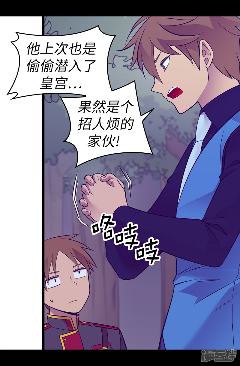 【据说我是王的女儿】漫画-（第569话 这是她的选择）章节漫画下拉式图片-19.jpg