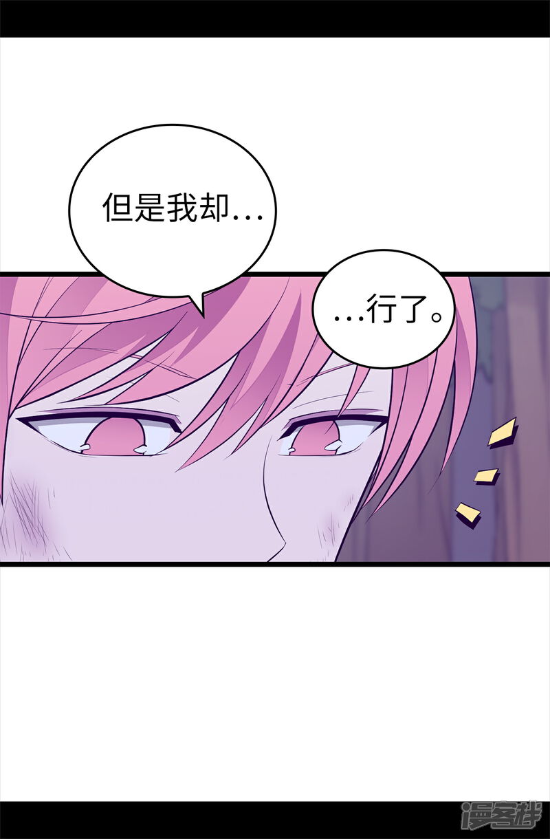 【据说我是王的女儿】漫画-（第569话 这是她的选择）章节漫画下拉式图片-26.jpg