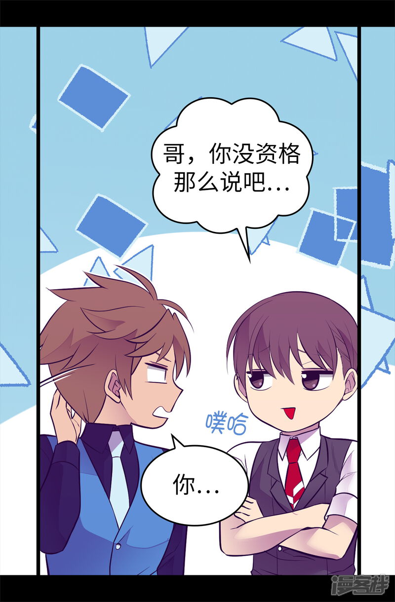 第569话这是她的选择-据说我是王的女儿-Kim Rek-na|Bi Chu（第28张）