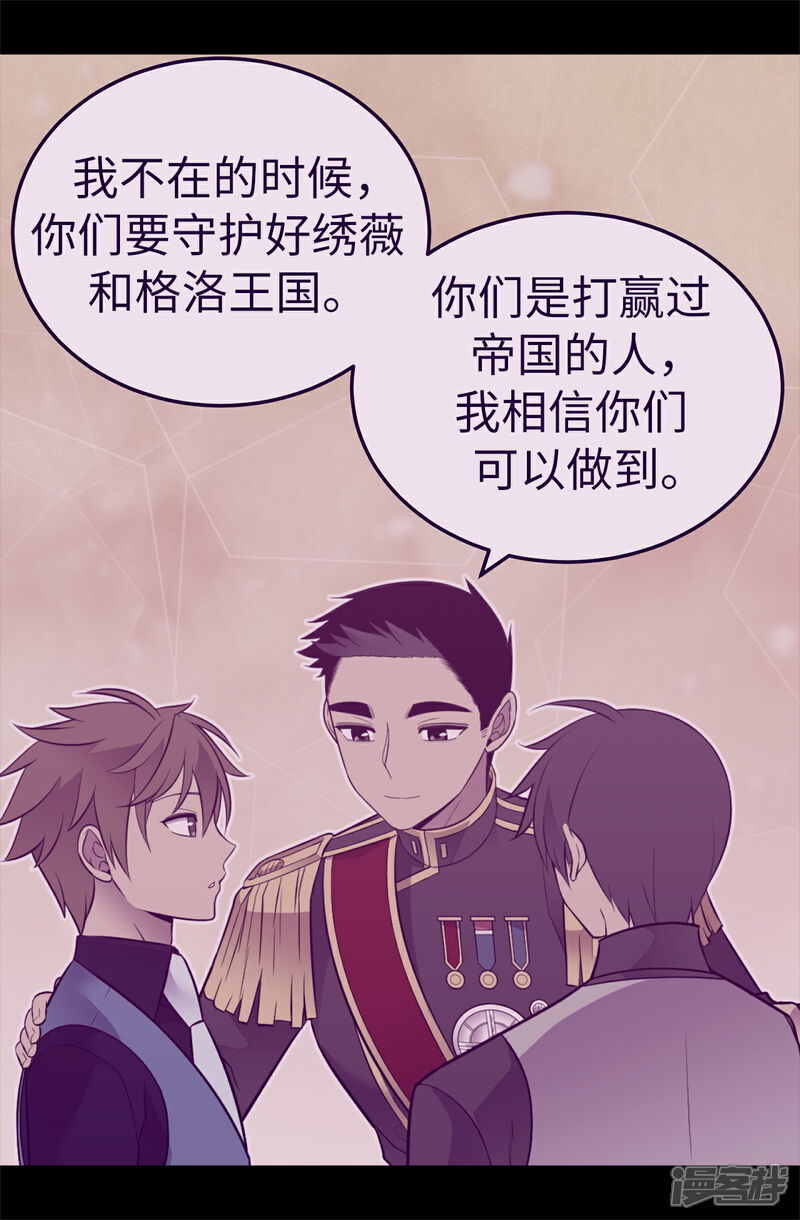 第569话这是她的选择-据说我是王的女儿-Kim Rek-na|Bi Chu（第32张）