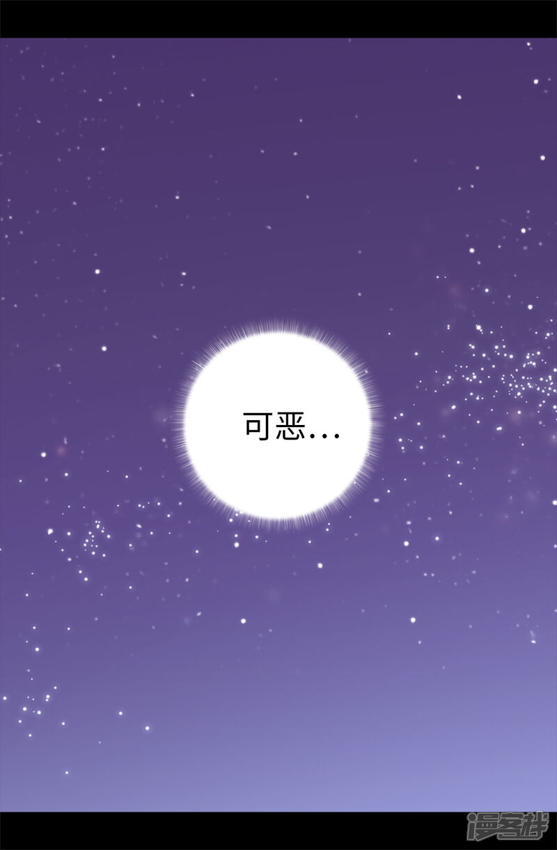 第569话这是她的选择-据说我是王的女儿-Kim Rek-na|Bi Chu（第34张）