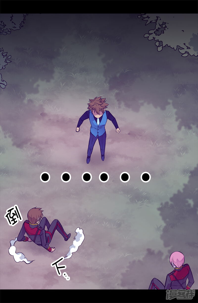 第568话你是去打人还是救人-据说我是王的女儿-Kim Rek-na|Bi Chu（第29张）