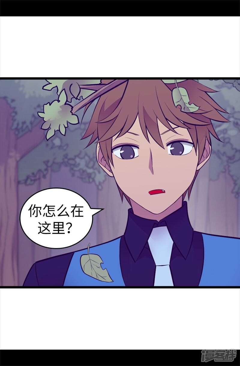 第568话你是去打人还是救人-据说我是王的女儿-Kim Rek-na|Bi Chu（第30张）