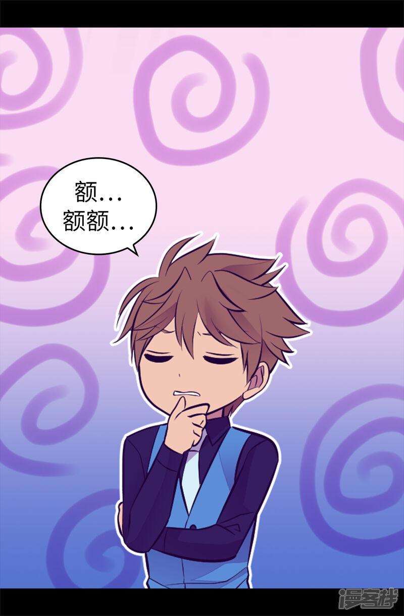 第568话你是去打人还是救人-据说我是王的女儿-Kim Rek-na|Bi Chu（第32张）