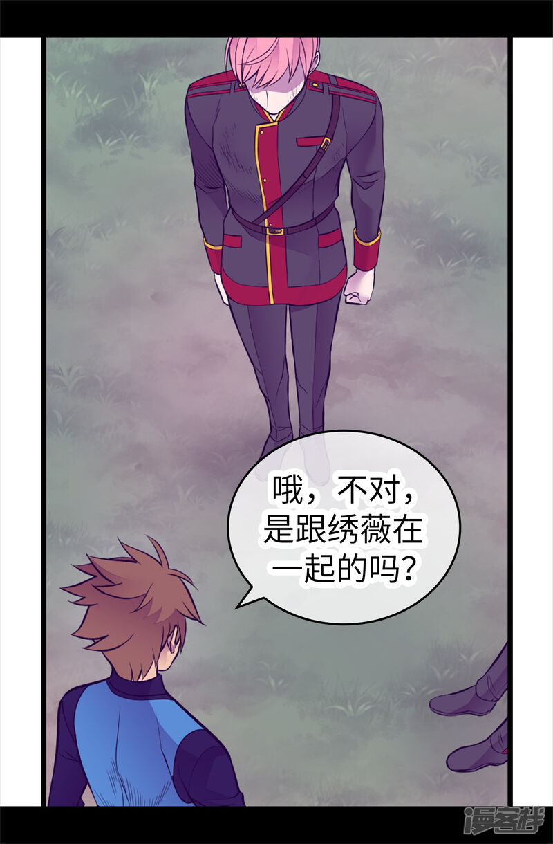 第568话你是去打人还是救人-据说我是王的女儿-Kim Rek-na|Bi Chu（第35张）