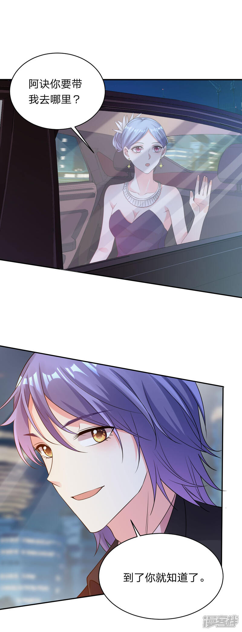 第349话-我被总裁黑上了！-源创优加（第2张）