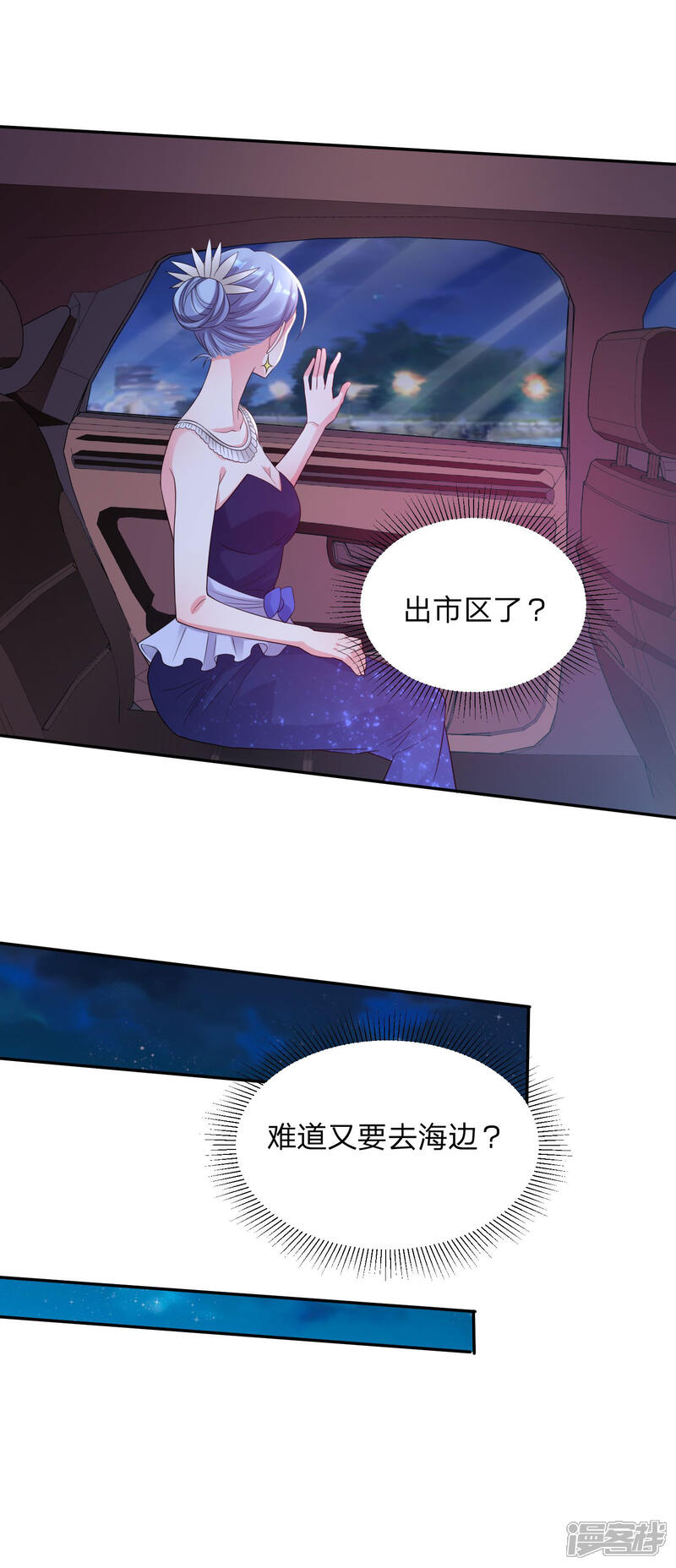 第349话-我被总裁黑上了！-源创优加（第3张）