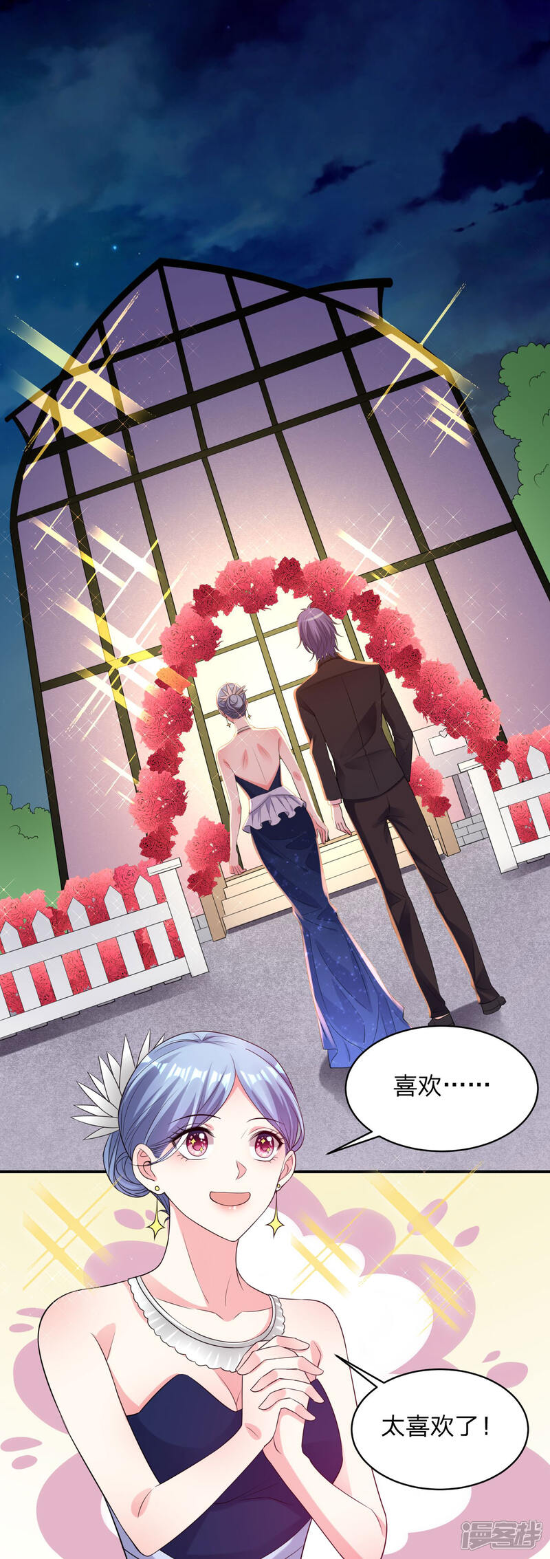 第349话-我被总裁黑上了！-源创优加（第5张）