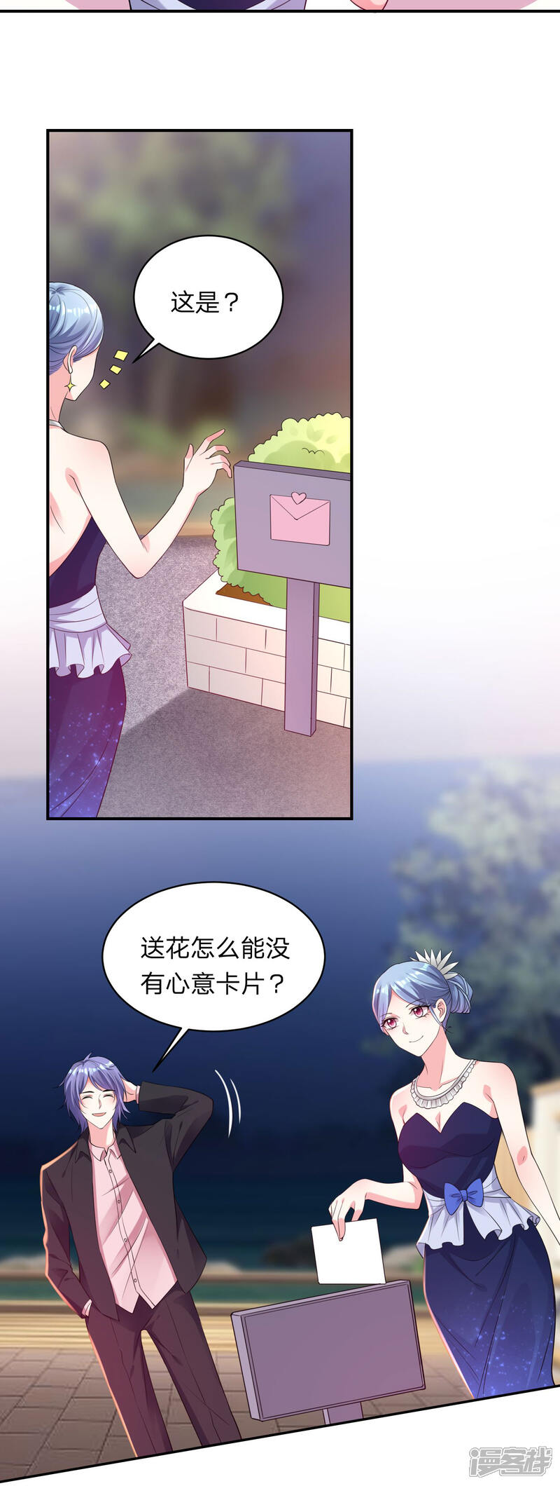 第349话-我被总裁黑上了！-源创优加（第6张）