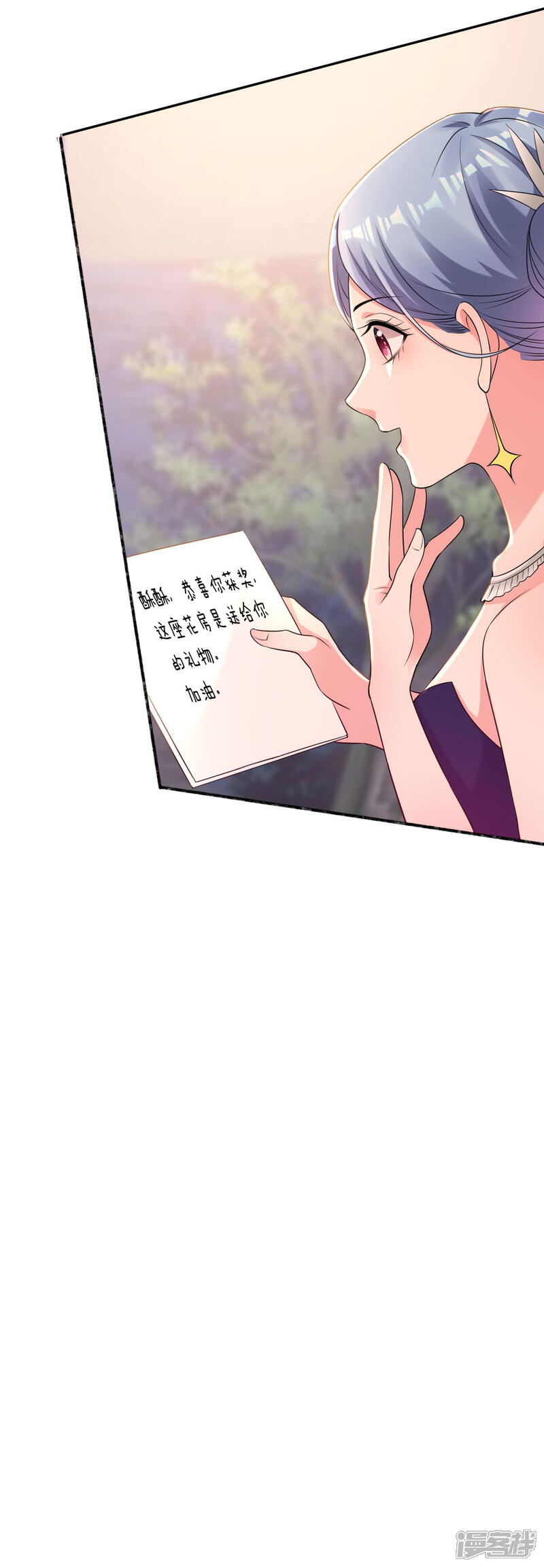 第349话-我被总裁黑上了！-源创优加（第7张）