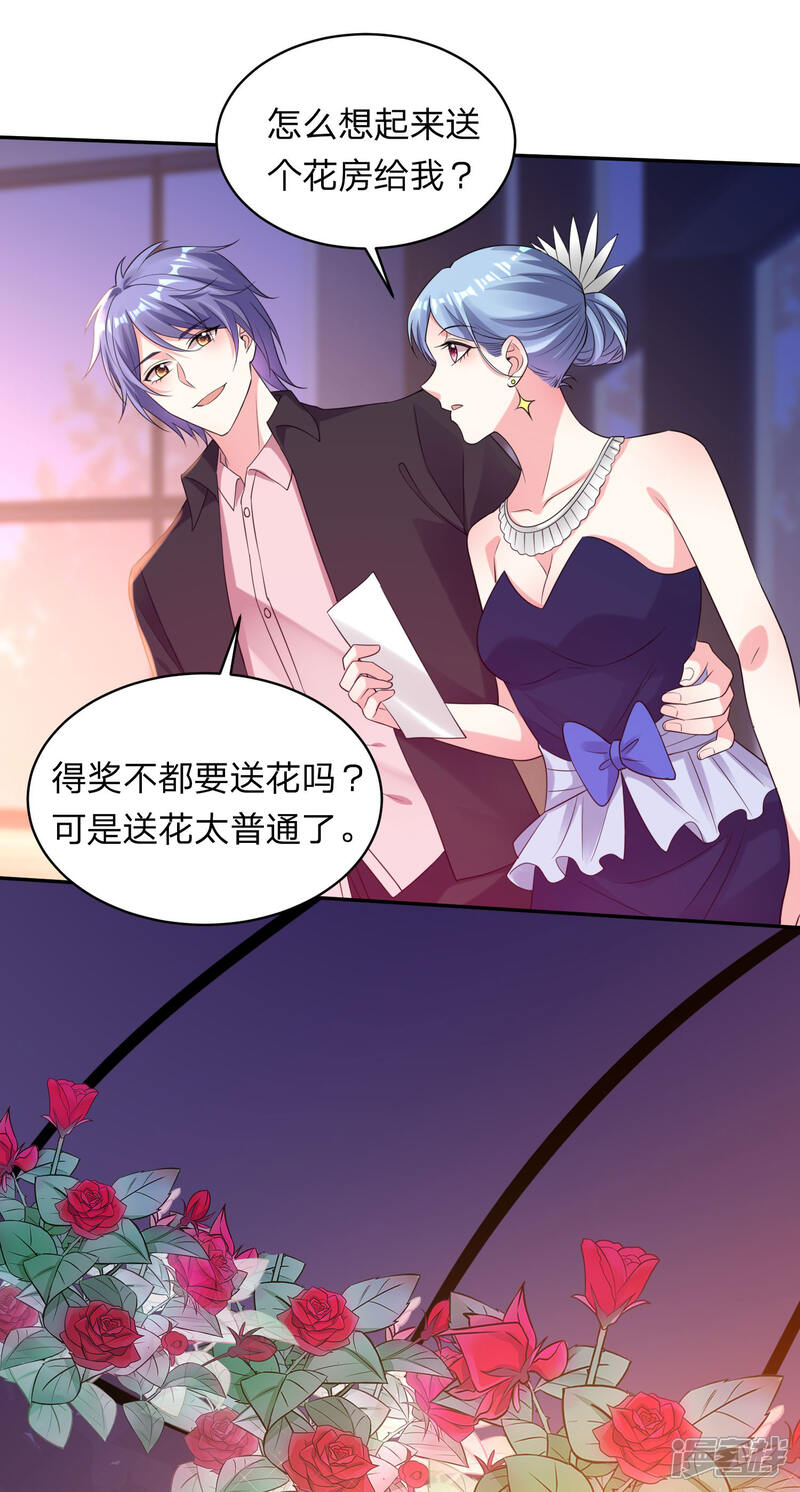 第349话-我被总裁黑上了！-源创优加（第8张）