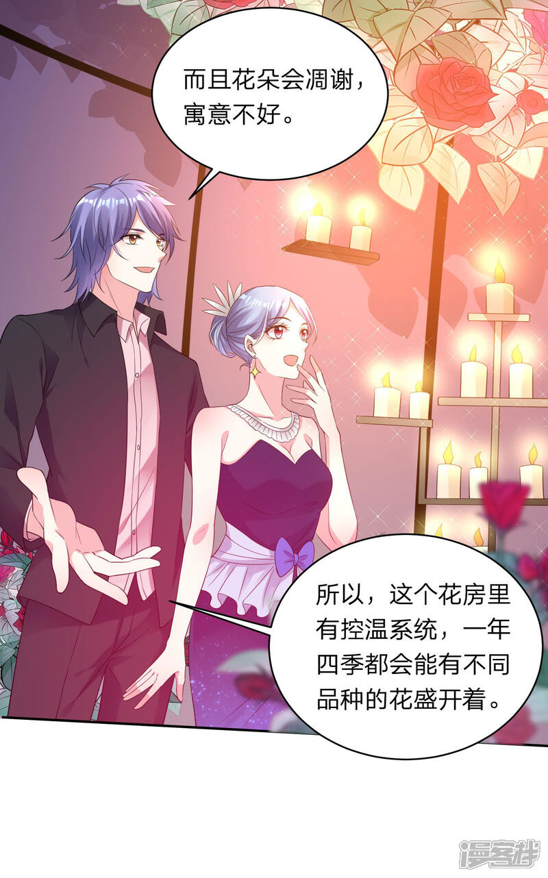 第349话-我被总裁黑上了！-源创优加（第9张）