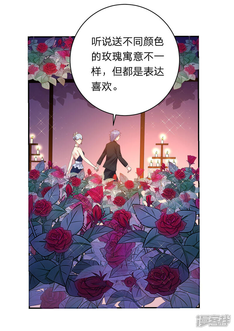 第349话-我被总裁黑上了！-源创优加（第10张）