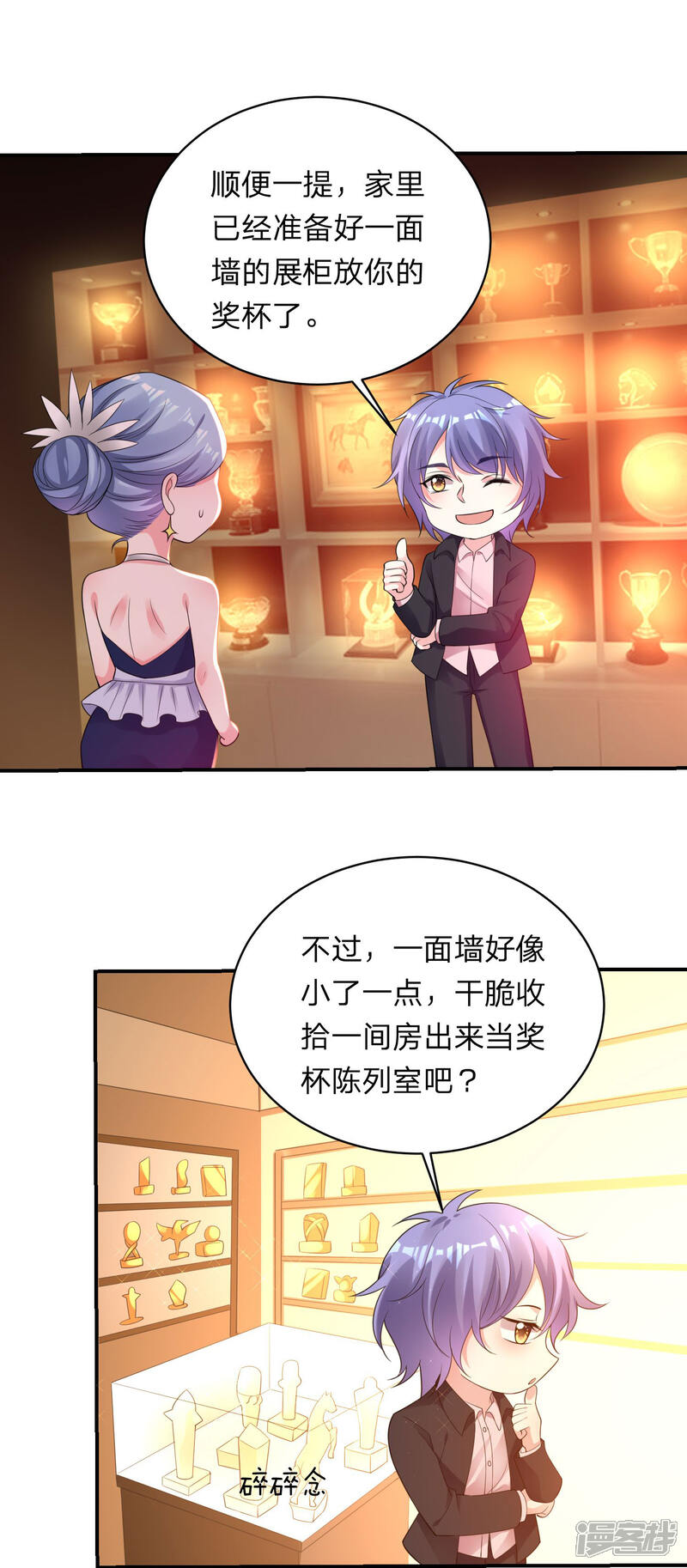 第349话-我被总裁黑上了！-源创优加（第13张）