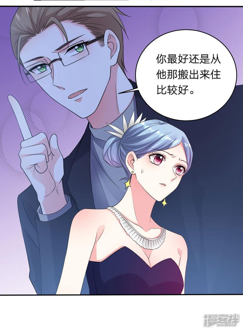 第349话-我被总裁黑上了！-源创优加（第14张）
