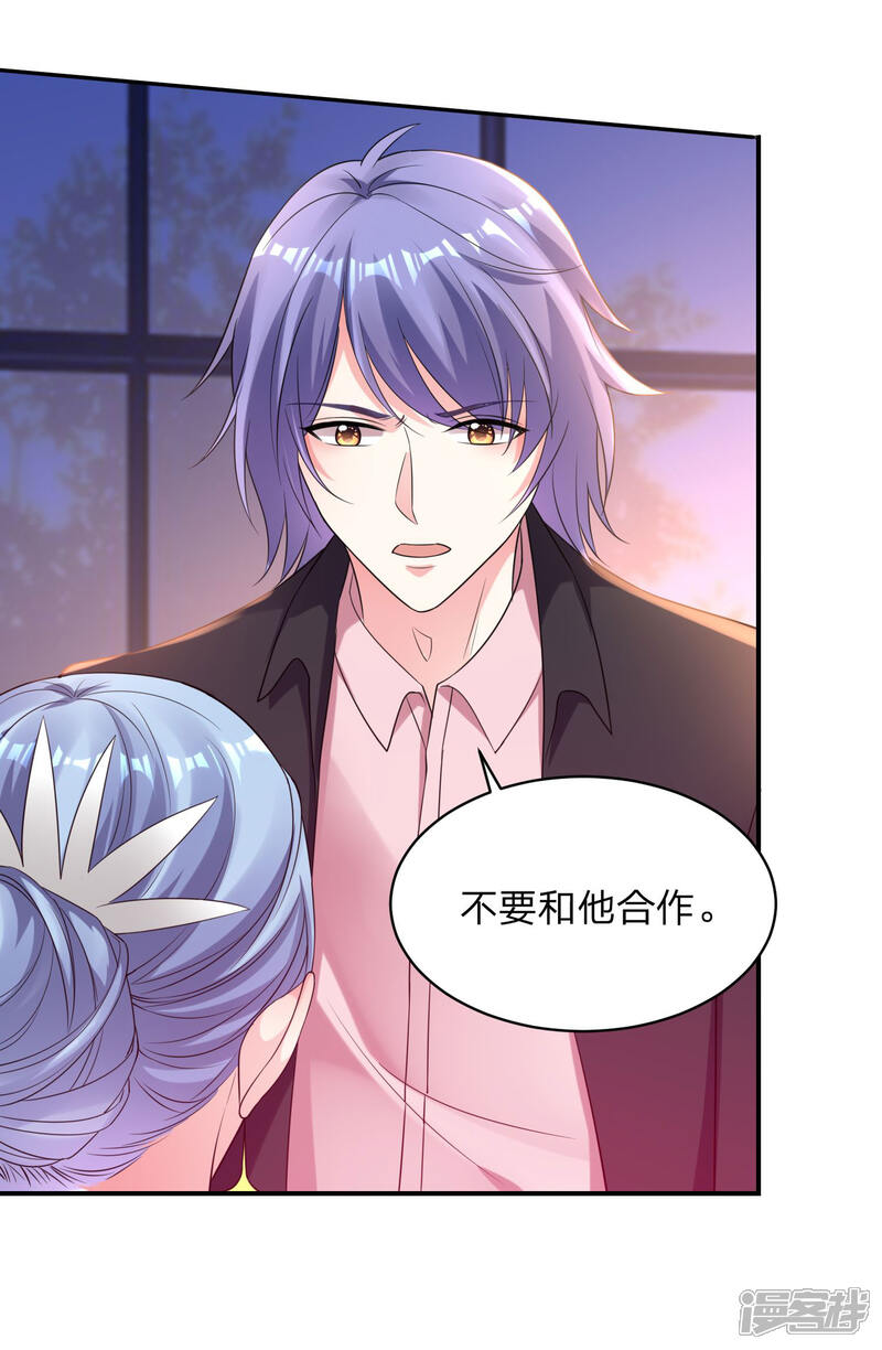 第349话-我被总裁黑上了！-源创优加（第18张）