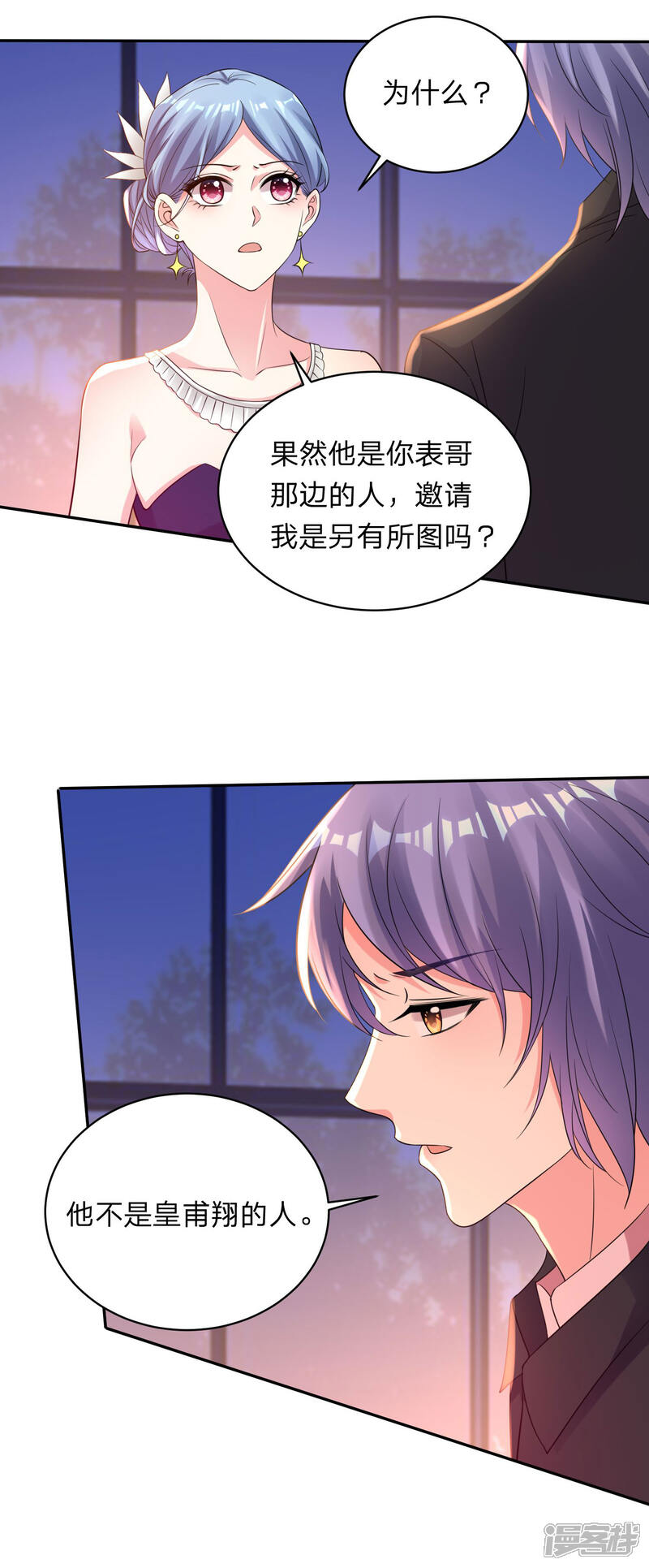 第349话-我被总裁黑上了！-源创优加（第19张）