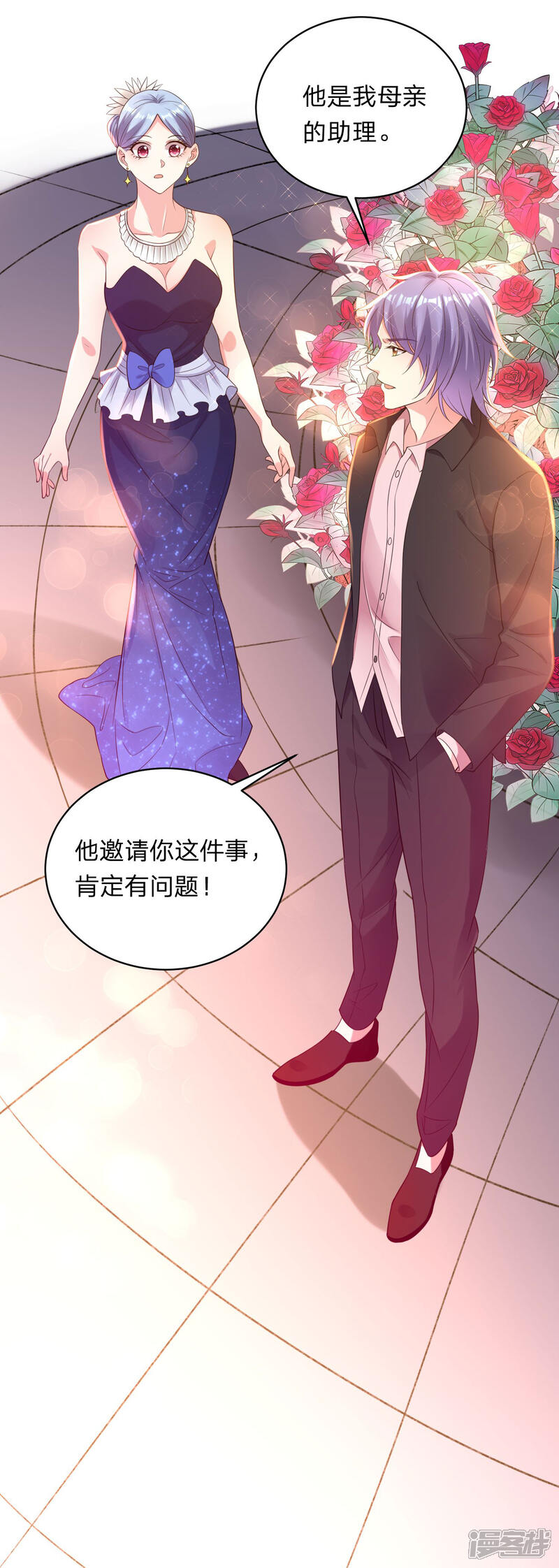 第349话-我被总裁黑上了！-源创优加（第20张）