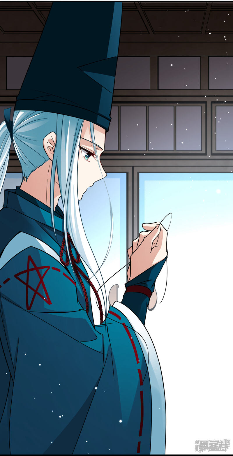 寻找前世之旅漫画 番外篇2 晴明之香雪海1 - 漫客栈