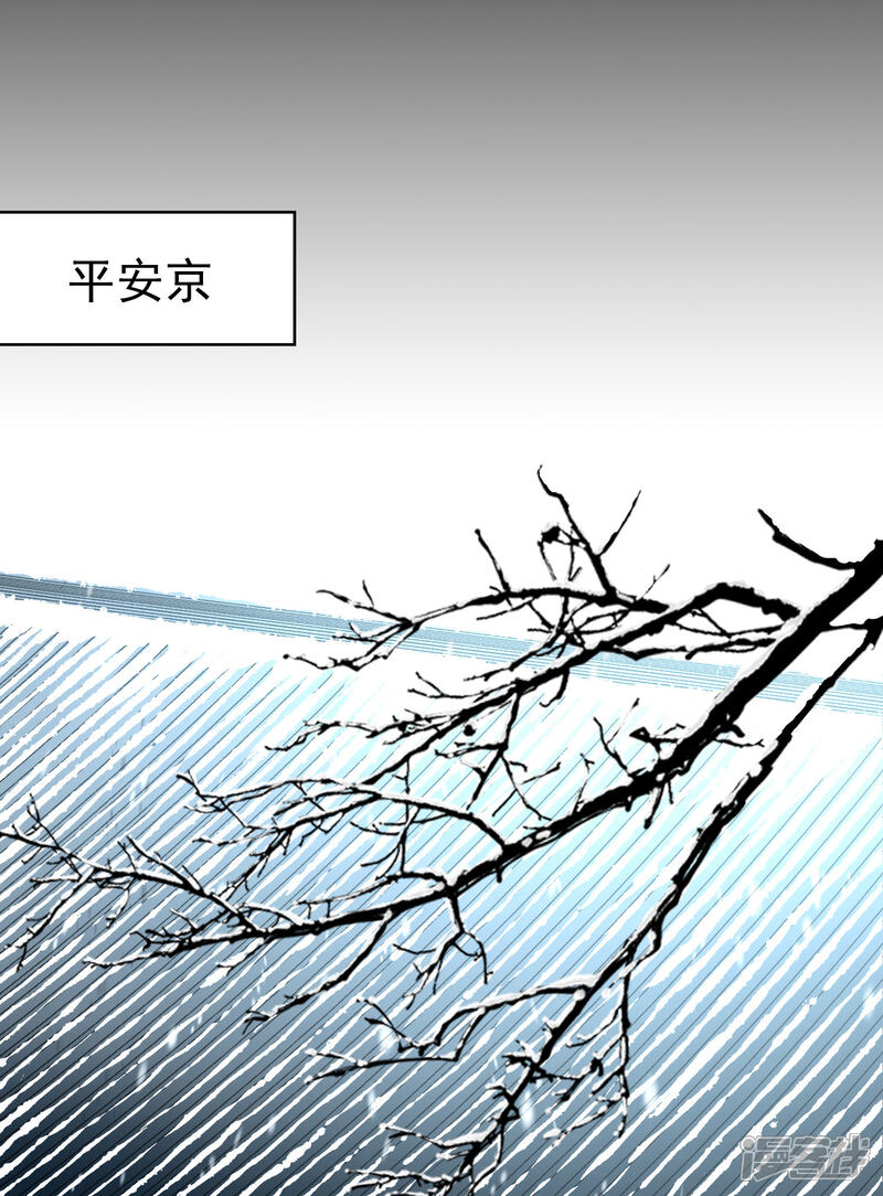 【寻找前世之旅】漫画-（番外篇2 晴明之香雪海1）章节漫画下拉式图片-3.jpg